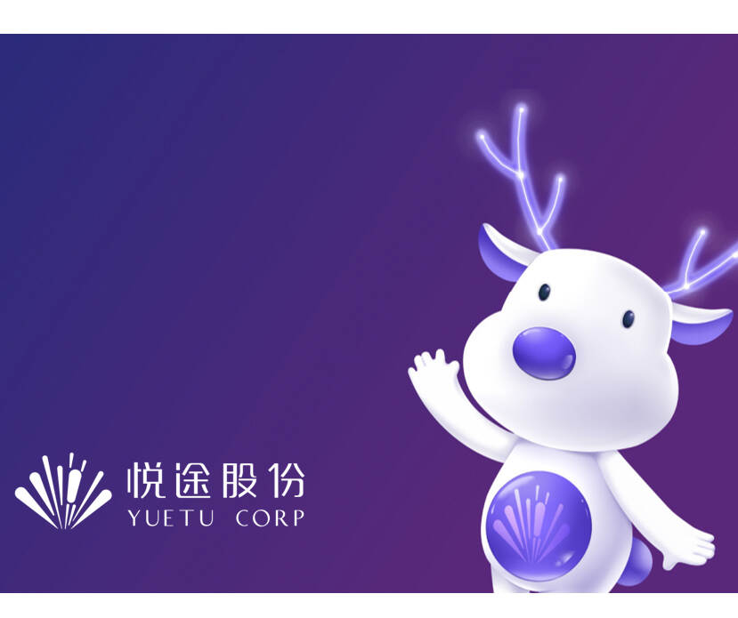 品牌ip形象表情包制作_微信表情包_ip形象打造_悅途吉祥物設計