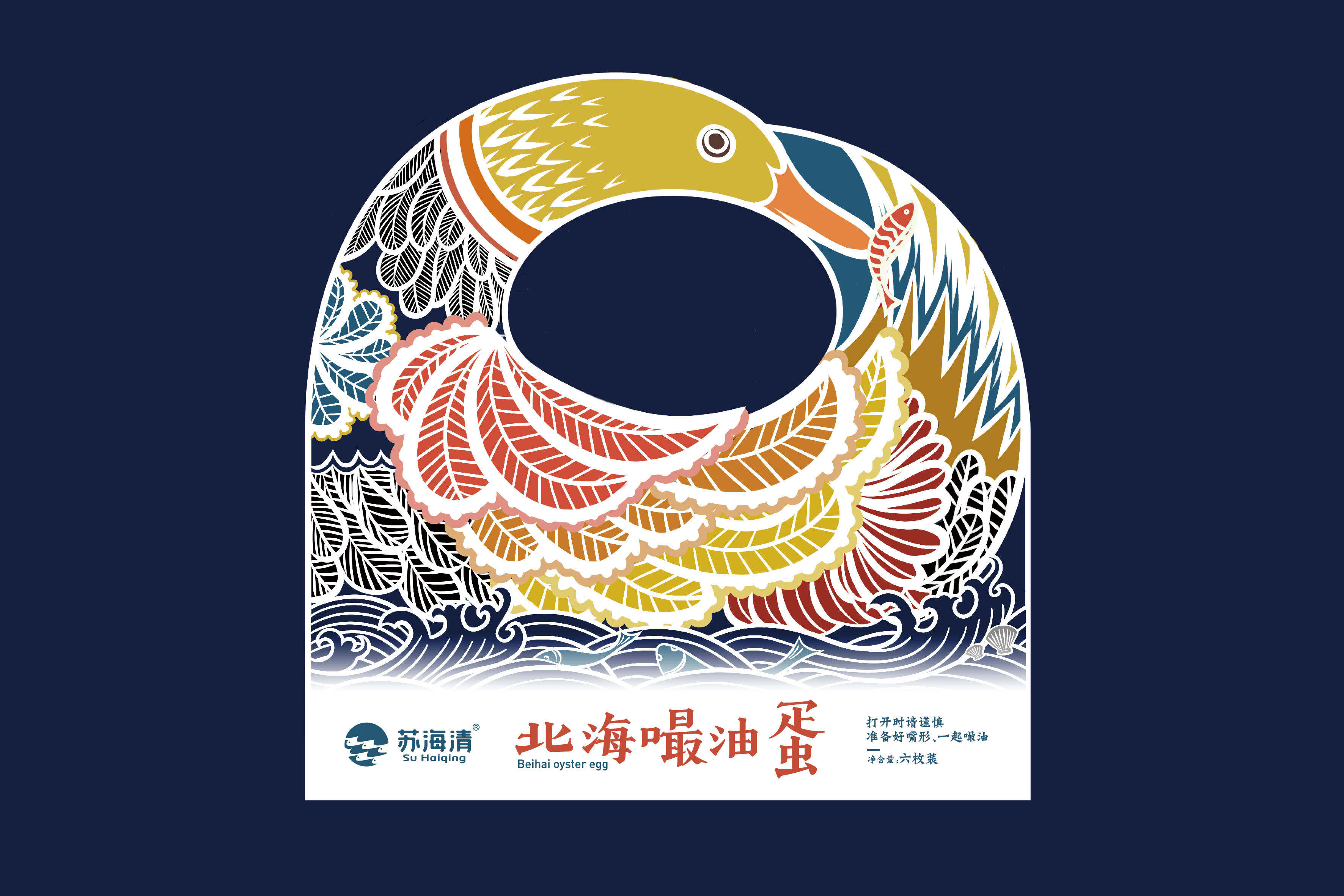 蘇海清海鴨蛋包裝設計-海產品包裝設計-零售食品包裝設計
