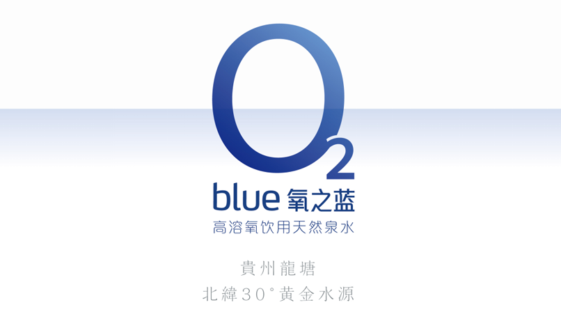礦泉水品牌包裝設計|飲用水瓶型包裝設計|四川品牌英文命名-神馬泉氧之藍高端水