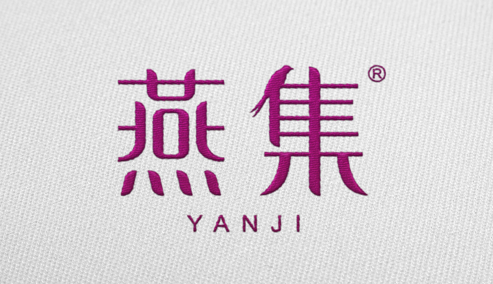 燕集鮮燉燕窩品牌全案策劃：從調研到落地，掌握品牌發展之路