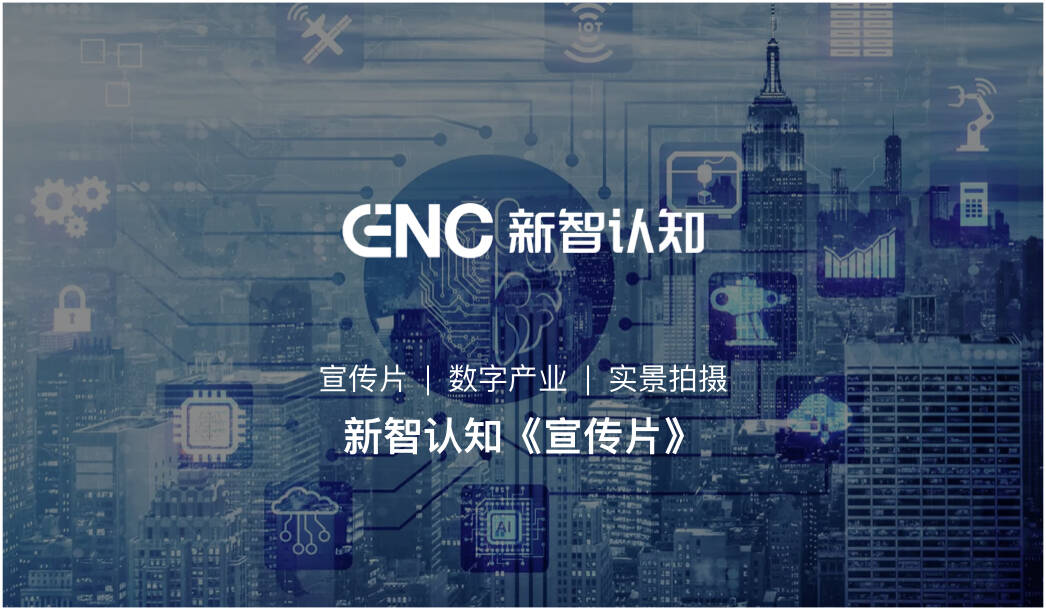 企業宣傳片拍攝制作|城市數智運營商宣傳視頻拍攝|數字運營廣告片公司