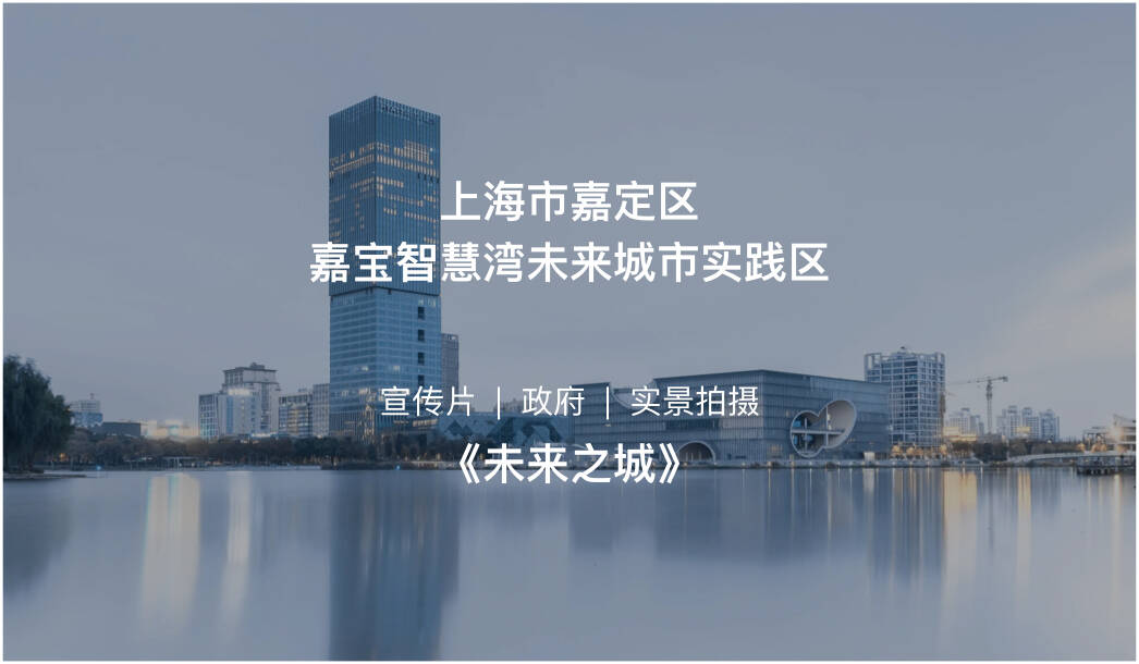 環(huán)城生態(tài)走廊工業(yè)區(qū)宣傳片制作|智慧園區(qū)宣傳片拍攝|智能物業(yè)數(shù)字化宣傳視頻